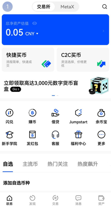 期权交易详情